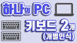 HID Macros 라는 오픈소스 무료 프로그램을 사용해, 하나의 PC에서 2개... 제작합니다. (2인용 게임할때 개꿀… | 키보드, 프로그래밍, 컴퓨터