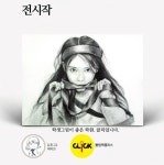 전시작/기초디자인/강동구 미술학원/강동클릭미술학원 : 네이버 블로그 | 배경