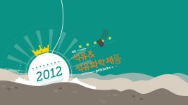 자랑스러운 대한민국의 수출 이야기 - GS 칼텍스 | Home decor decals, Design