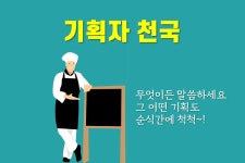 기획자 시대 AI 시대의 기획을 말하다 - 2020 | 연구소