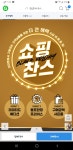 클럽클리오 쇼핑찬스 - 2020 | 웹디자인, 프로모션, 디자인