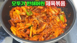 이 레시피 혼자만 알고 계세요 | 요리, 식품 아이디어, 쉬운 요리