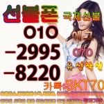 폰팝니다#선불폰#선불usim#010v2995v8220#폰판매#폰파는곳#폰팝니다#선불폰#선불usim#010v2995v8220#폰판매#폰파는곳#… | 선불, 판, 폰