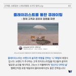 [마케팅] 고객을 사로잡는 스토리텔링 4가지 법칙.zip | 스토리텔링, 마케팅, 콘텐츠 마케팅