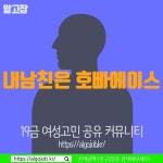 [알고잡] 여성알바 유흥알바 밤알바 룸알바 노래방알바 업소알바... 업계의 모든것을 알려주는 ☞비밀의 테크닉  내주변 당일알바 일일… | 사이트... 