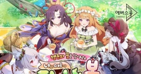 모바일 수집형 RPG 에버소울 대규모 콘텐츠 업데이트 및 플라워 이벤트 실시! - 2023 | 모바일