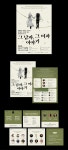 앙상블오푸스 정기연주회 <그 남자, 그 여자 이야기> 홍보물 디자인 by 정연수 - 노트폴리오 | 디자인, 포스터, 인쇄 레이아웃