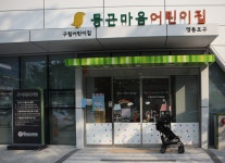 2016여의도 복지관 개관에 있는 영등포구 포토소셜역사관 시간여행님의 핀