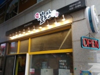 이천하이닉스정문 중화요리 맛집 HI불도장 방문 - 2020 | 방 문