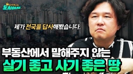 전국의 좋은 땅 알려드립니다. [김시덕 박사의 도시야사2 #1] - 2023 | 책, 바