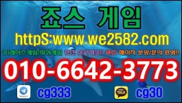 죠스게임주소 안내입니다 『 010-6642-3773 』 죠스게임 레이스게임 트레인게임 피쉬게임 바이크게임 - 2020 | 게임, 플레이, 포커