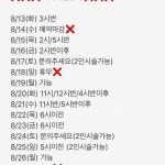 휴가전 남은예약시간  수정  네일나드리 예약양식 성함/핸드폰번호/젤제거유무/원하는날짜와 시간/ 시술내용(손발)/디자인(사진첨부좋아요)... 