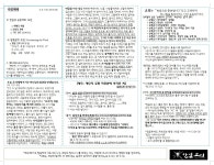 9월 8일 주보 - 속지 깨닫지 못할 마음밭에 뿌려진 시(복음. 교회 시리즈 #5) | Bullet journal