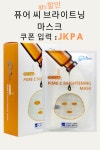 비타민 코팅 마스크로 생기 가득 얼굴 만들기 구매시 쿠폰 입력 : JKPA | 마스크, 배, 얼굴