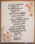 Pin by 영인 오 on 캔버스 캘리 in 2023