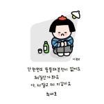 [이플캘리] 공감글귀모음공감글귀 글 출처 아시는분 알려주세용!행복한 순간이 한번도 없는 하루는 없잖아... | 영감을 주는 인용구, 인생 인용구... 