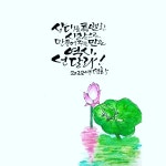 Thư pháp에 있는 nguyen님의 핀 - 2023 | 손글씨, 칼리그래피 아트, 수채화
