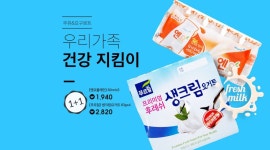 금주우유(6/30-7/6) | 배너