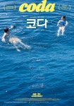Pin by 주영장 on 포스터 in 2023 | Movie posters, Original movie posters, Information poster