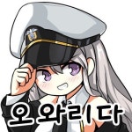 [벽람항로]이 아이도.. | 팬픽/패러디만화 | 루리웹 모바일 | 귀여운 만화, 만화, 남편