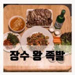 Pin on 하남 맛집