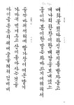 t115B r1 박태수 13 한국시조 500선 천갑녕 (문화출판사)
