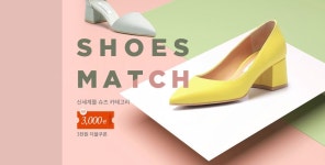 신세계몰 슈즈 매치 | 웹디자인, 디자인 웹, 포트폴리오 웹 디자인