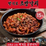 깔끔하고 정갈한 맛의 맛의 낙곱새, 부산 조방낙지맛집 박기모 조방낙지 낙곱새 1.2kg 매운맛!  낙지는 저칼로리 스테미너 식품으로... 