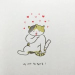 진고로호 on Instagram: “나를 사랑하자 호순이처럼  #진고로호#그루밍#고양이만화#고양이그림” | Art, Fictional characters