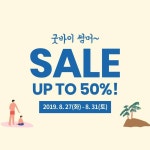 [토니모리 스트리트][이벤트] 굿 바이 썸머 시즌 오프 아이템 최대 50% 할인 - 2020 | 타이포그래피 포스터 디자인, 배너, 웹디자인