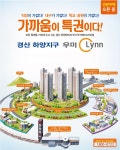 경산 하양 우미린 모델하우스ㅣ☎ 1800-0723ㅣ분양가ㅣ평당가ㅣ분양상담ㅣ분양문의ㅣ위치ㅣ주소ㅣ아파트ㅣ하양지구 | 광고, 대학교, 상상
