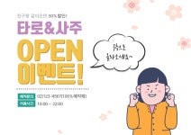 #운세디자인 #신년운세디자인  #사주카페 #사주일러스트 #사주포스터 #타로카페 #타로일러스트 #가로형포스터 #가로형포스터디자인... 