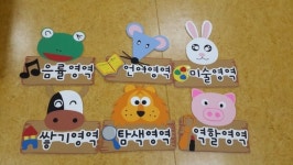 어린이집 이름표에 있는 홍지 서님의 핀 - 2020 | 유아 교실, 교실 아이디어, 유치원