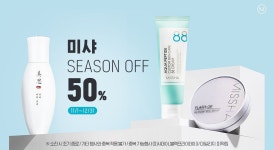 미샤 > 시즌 오프 50% - 2020 | 화장품, 배너, 프로모션