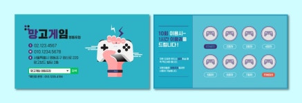 #게임방 #게임카페 #쿠폰 #오락쿠폰  #쿠폰디자인 #명함 #명함디자인 #명함디자인템플릿 #네임카드 #네임카드디자인 #쿠폰 #쿠폰디자인... 