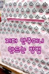 재봉에 있는 핀
