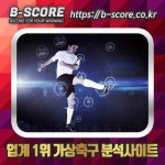 에버턴 맨체스C 시청하기  www.b-score.co.kr  #휴스턴R샌안토S #창우 #페덱스 #신항동로 #SKVSKIA #신한은행VSKEB하나 #무전카센타 #샬케아약스... 
