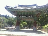 두륜산 대흥사 #korea #hanbros