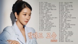 하루 종일 듣고 싶은 좋은노래 2020 유튜브 심금을 울리는 BEST 발라드 명곡 모음 - 2020