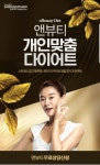 #앤뷰티다이어트 #맞춤프로그램 #피부관리 #체지방다이어트 #1:1다이어트 #무료신청 | 다이어트, 피부관리