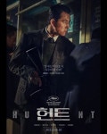Охота | HUNT - 2022 | 영화, 배우