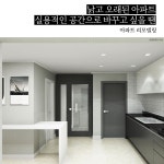 #거실확장 #화장실 #부엌 #다용도실 까지 숨고 #아파트인테리어 에서... #숨고 #숨은고수 #soomgo #인테리어업체 #인테리어견적 #인테리... 
