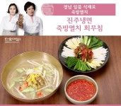 경남 한식대첩3 Korean local food survival season3 | 식품 아이디어, 음식, 요리