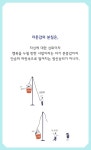 [BY 마음의숲] 《나는 나로 살기로 했다》《180도》 김수현 작가의 신작 전격 출간 | 현명 인용구, 멋진 단어, 영감을 주는 인용구
