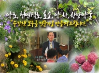 한국전통약초연구소 | 건강, 자료실