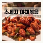 Pin on 모모의 밥상