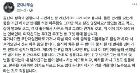 어느 말년병장의 성고민 - 2023