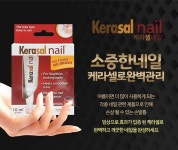 케라셀 손톱발톱 영양제 ￦24900 | 눈썹 문신, 손톱, 건강식품 케라셀 손톱발톱 영양제  ￦24900 | 눈썹 문신, 손톱, 건강식품