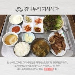 기슐랭 가이드 1탄- 돼지불백 편 | Food, Beef, Meat