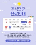 성형외과 공지사항 - 2023